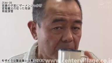 Istri tercinta putra saya, Miyuki. Ayah mertua saya, yang kehilangan istrinya dan memiliki hasrat seksual